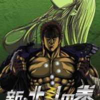   New Fist of the North Star <small>Director</small> 